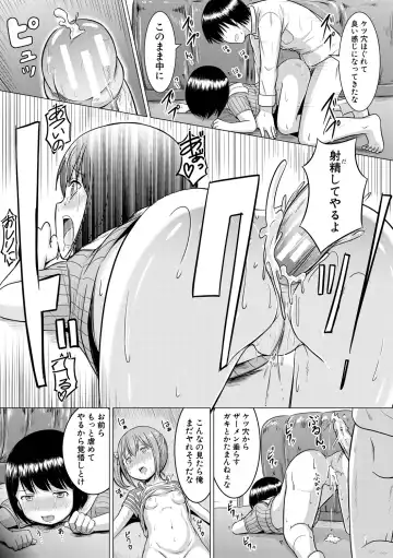 [Seito A] Otona Nante Minna Fhentai - Page 29