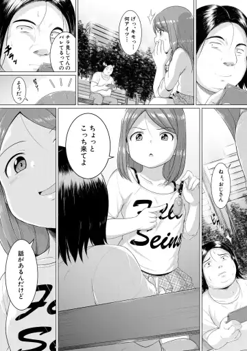 [Seito A] Otona Nante Minna Fhentai - Page 51