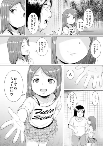 [Seito A] Otona Nante Minna Fhentai - Page 53