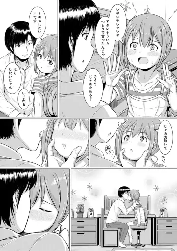 [Seito A] Otona Nante Minna Fhentai - Page 6