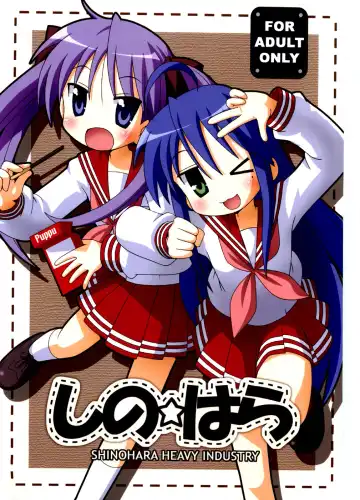 Read SHINO ☆ HARA - Fhentai