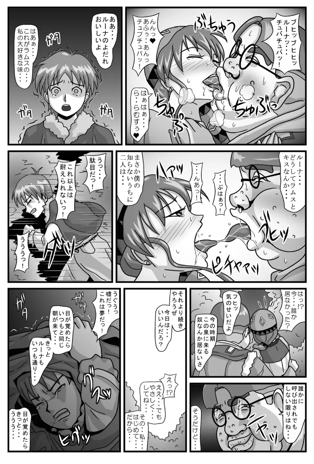 Burg no Benki Hime | Burg Sex Object Princess Fhentai.net - Page 5