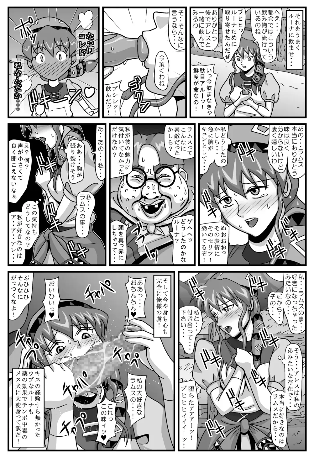 Burg no Benki Hime | Burg Sex Object Princess Fhentai.net - Page 8