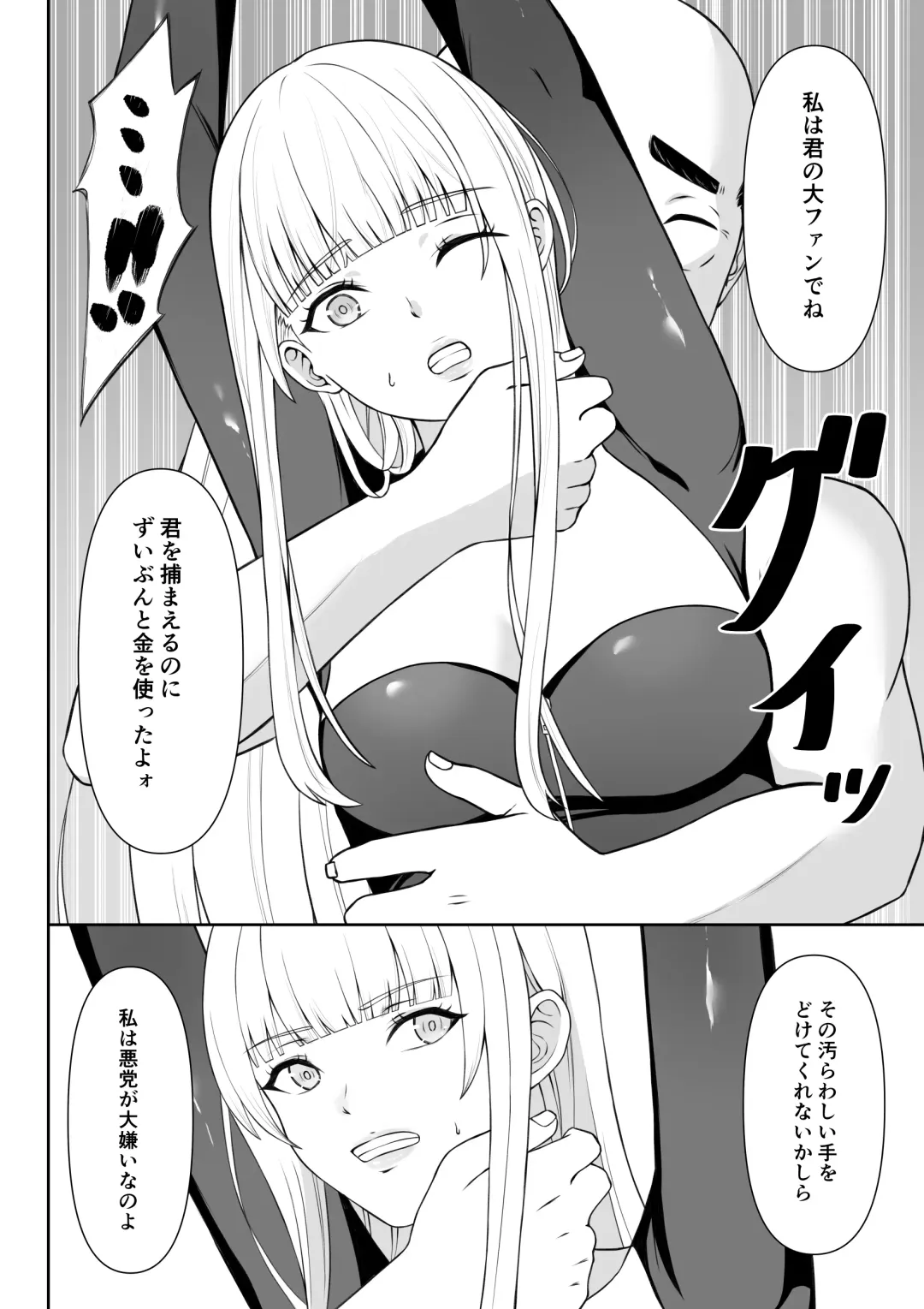 Onna Spy Jyoku Fhentai.net - Page 7