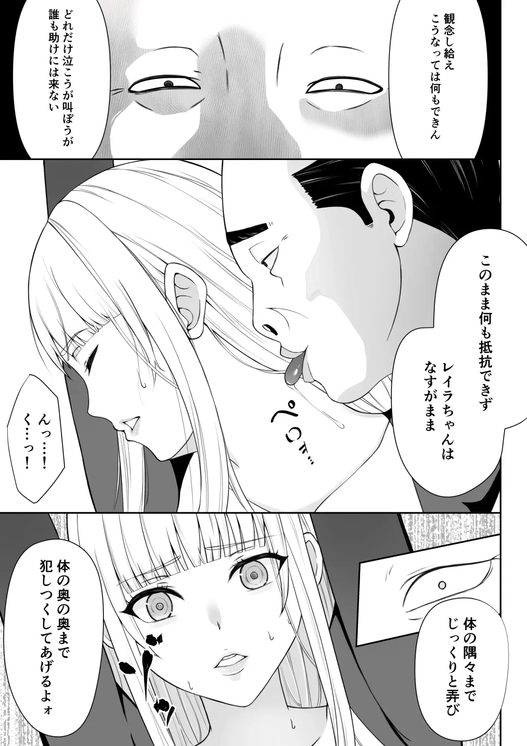 Onna Spy Jyoku Fhentai.net - Page 8