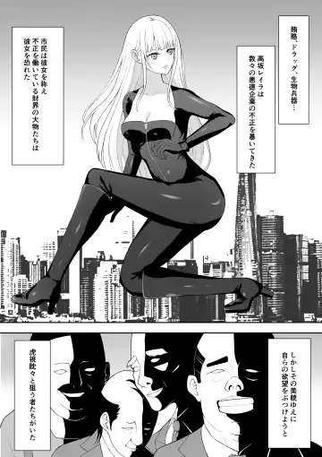 Onna Spy Jyoku Fhentai.net - Page 3