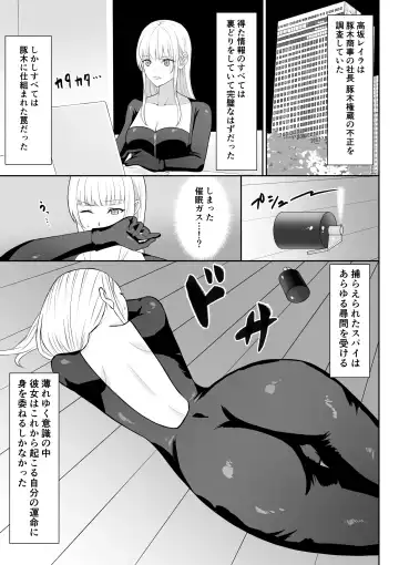 Onna Spy Jyoku Fhentai.net - Page 4