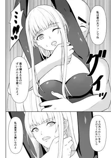 Onna Spy Jyoku Fhentai.net - Page 7