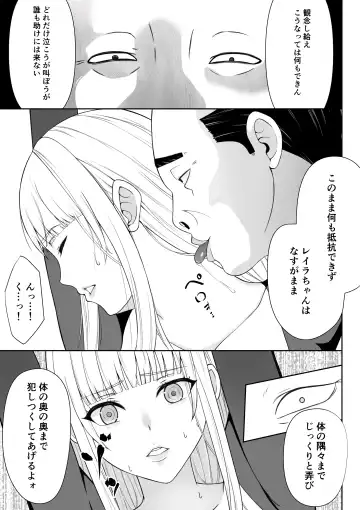 Onna Spy Jyoku Fhentai.net - Page 8