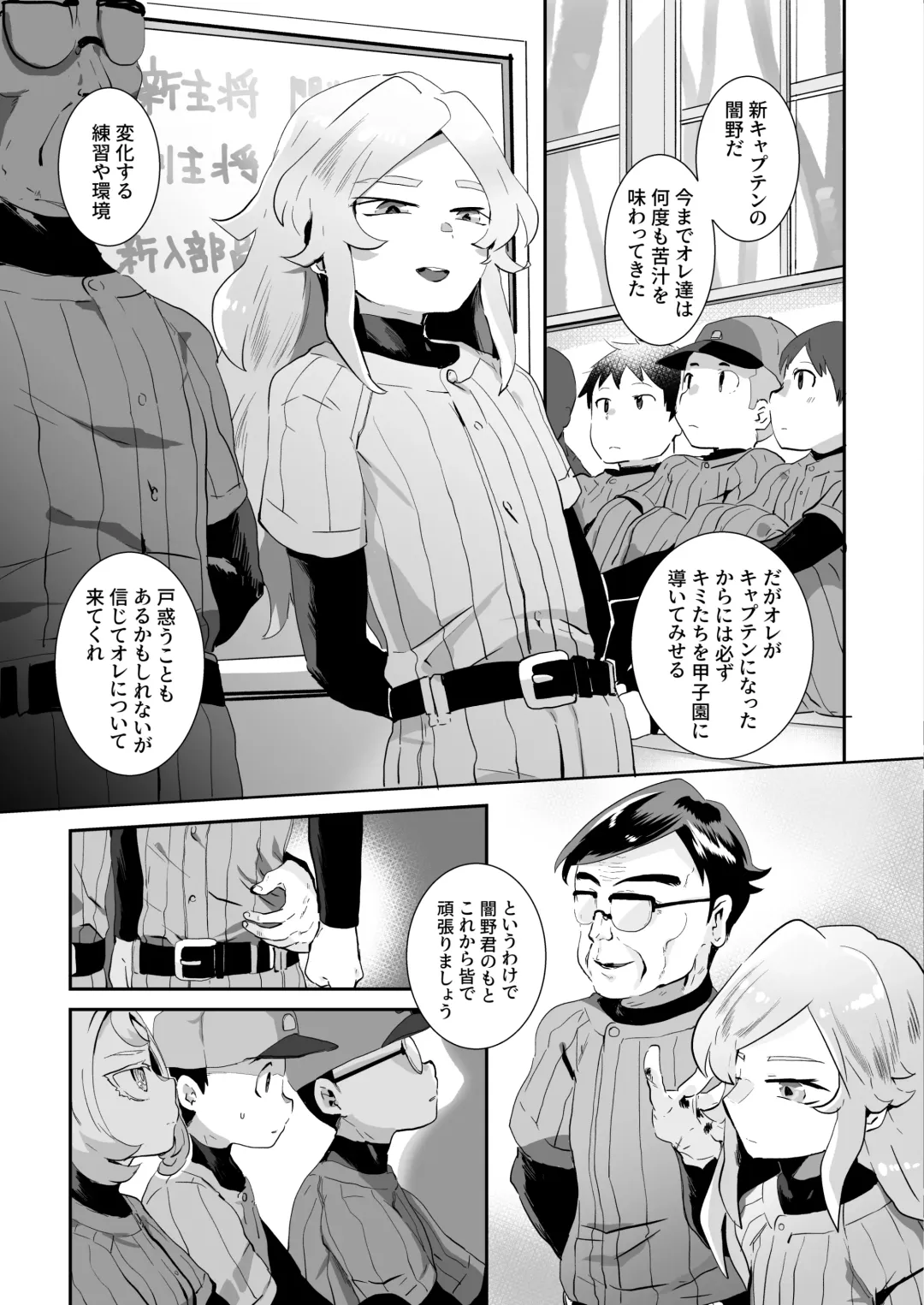 [Shiranai Hitoshi] BAD ROUTE HAPPY END Fhentai - Page 18