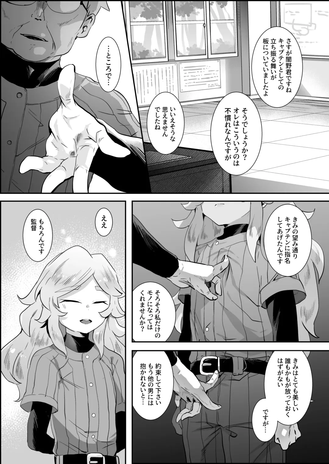 [Shiranai Hitoshi] BAD ROUTE HAPPY END Fhentai - Page 19