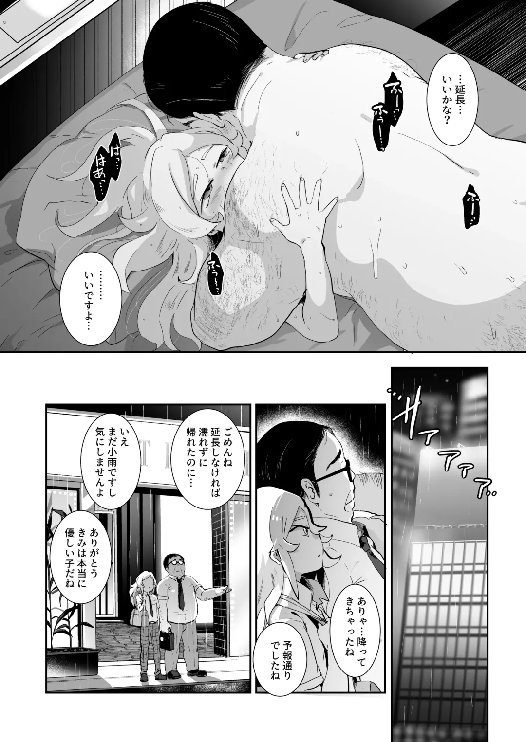 [Shiranai Hitoshi] BAD ROUTE HAPPY END Fhentai - Page 28