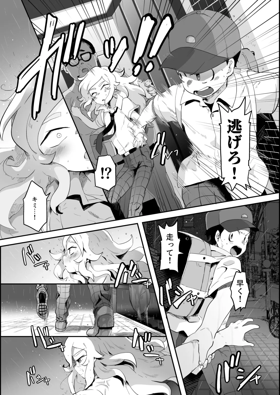 [Shiranai Hitoshi] BAD ROUTE HAPPY END Fhentai - Page 31