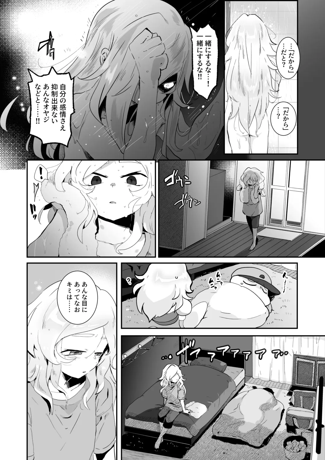 [Shiranai Hitoshi] BAD ROUTE HAPPY END Fhentai - Page 42