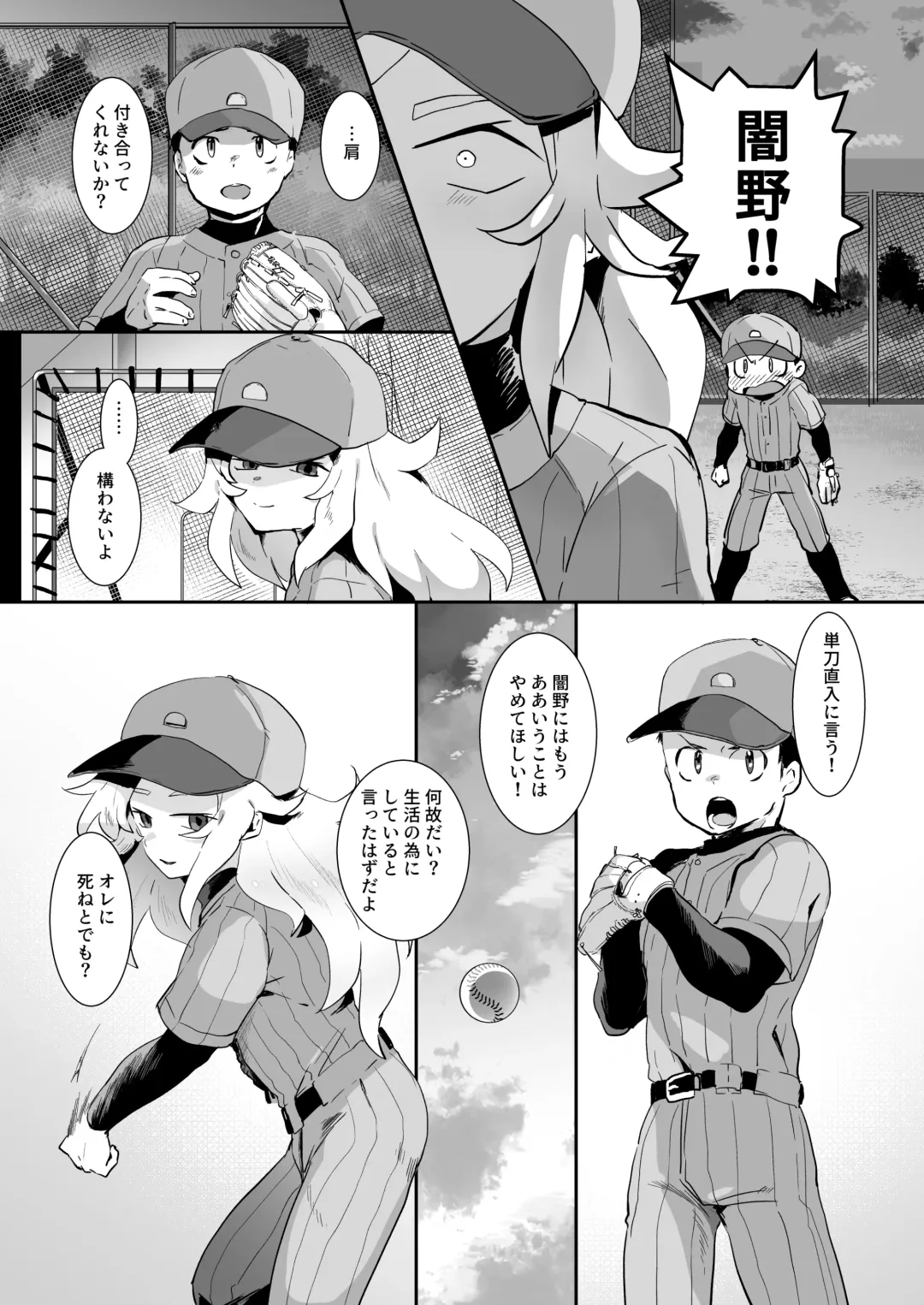 [Shiranai Hitoshi] BAD ROUTE HAPPY END Fhentai - Page 45