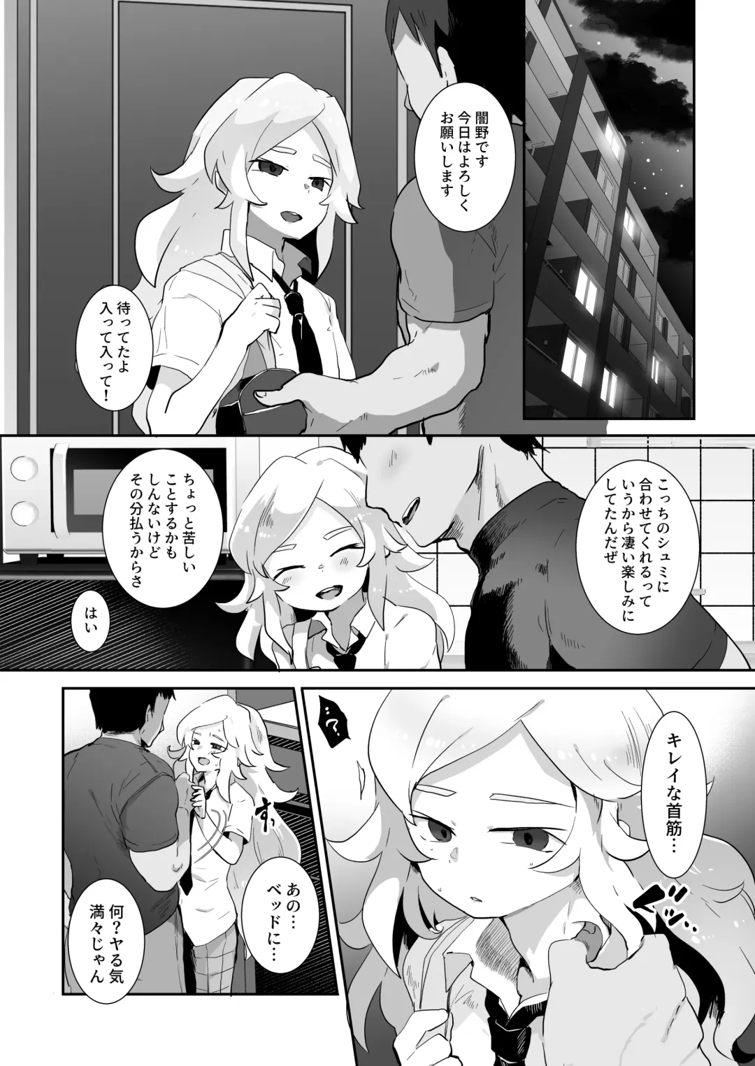 [Shiranai Hitoshi] BAD ROUTE HAPPY END Fhentai - Page 50