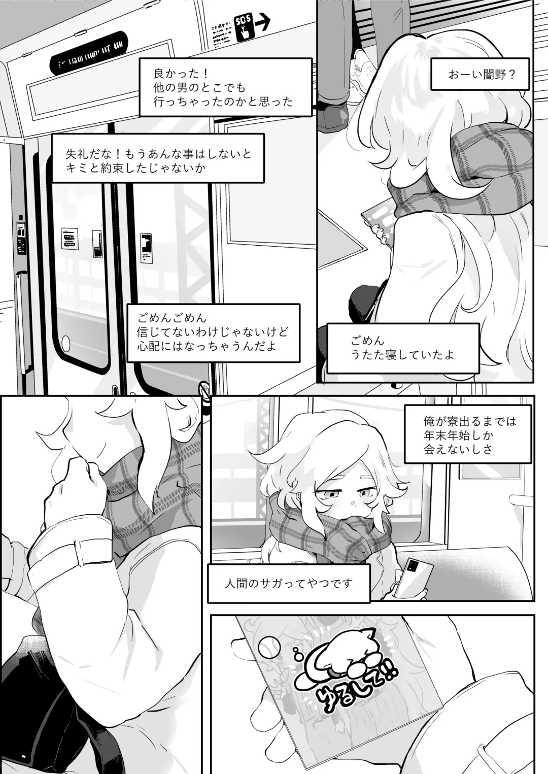 [Shiranai Hitoshi] BAD ROUTE HAPPY END Fhentai - Page 65
