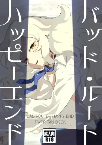 Read [Shiranai Hitoshi] BAD ROUTE HAPPY END - Fhentai.net