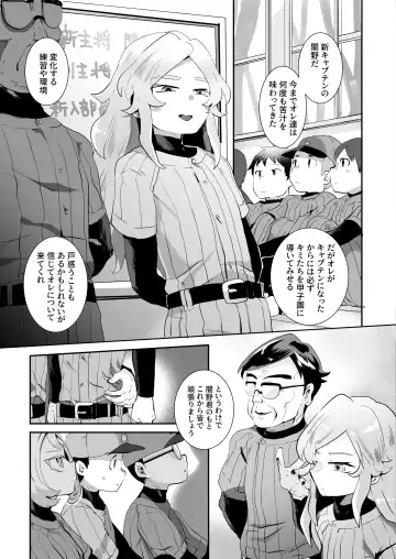 [Shiranai Hitoshi] BAD ROUTE HAPPY END Fhentai - Page 18