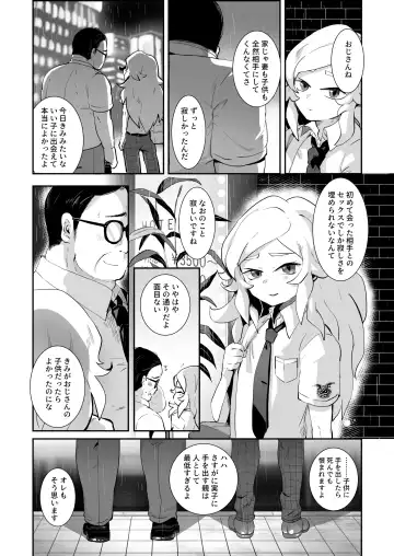 [Shiranai Hitoshi] BAD ROUTE HAPPY END Fhentai - Page 29