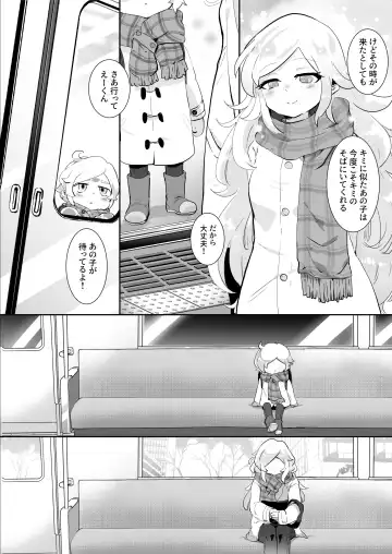 [Shiranai Hitoshi] BAD ROUTE HAPPY END Fhentai - Page 64