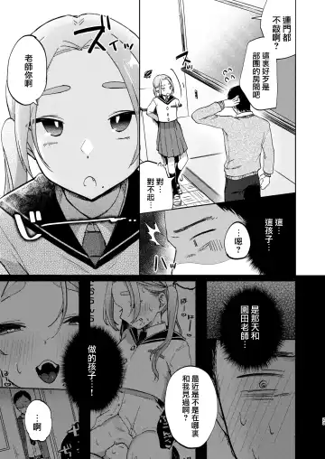 [Omitsu] Kono Gakuen ni wa Himitsu no Sakusei-bu ga Arurashii... Fhentai.net - Page 24