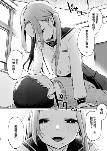 [Omitsu] Kono Gakuen ni wa Himitsu no Sakusei-bu ga Arurashii... Fhentai.net - Page 27