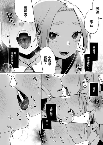 [Omitsu] Kono Gakuen ni wa Himitsu no Sakusei-bu ga Arurashii... Fhentai.net - Page 29