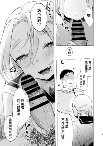 [Omitsu] Kono Gakuen ni wa Himitsu no Sakusei-bu ga Arurashii... Fhentai.net - Page 32