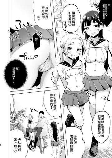 [Omitsu] Kono Gakuen ni wa Himitsu no Sakusei-bu ga Arurashii... Fhentai.net - Page 43