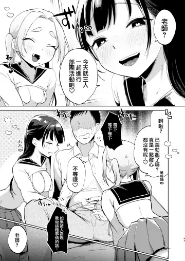 [Omitsu] Kono Gakuen ni wa Himitsu no Sakusei-bu ga Arurashii... Fhentai.net - Page 44