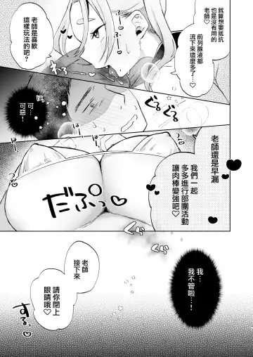 [Omitsu] Kono Gakuen ni wa Himitsu no Sakusei-bu ga Arurashii... Fhentai.net - Page 46