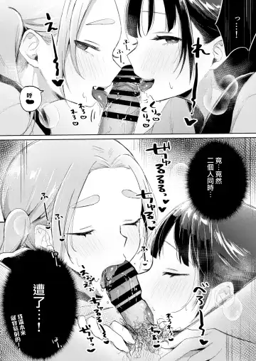 [Omitsu] Kono Gakuen ni wa Himitsu no Sakusei-bu ga Arurashii... Fhentai.net - Page 47