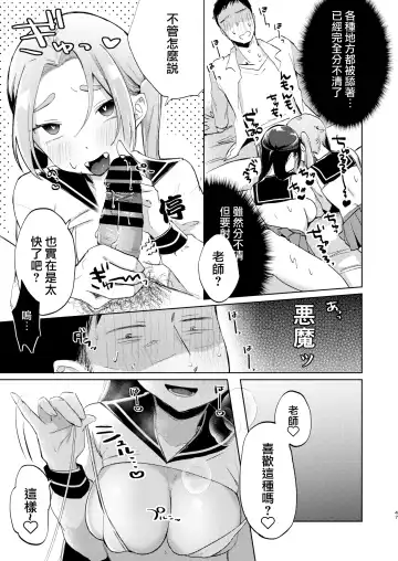 [Omitsu] Kono Gakuen ni wa Himitsu no Sakusei-bu ga Arurashii... Fhentai.net - Page 48