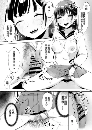 [Omitsu] Kono Gakuen ni wa Himitsu no Sakusei-bu ga Arurashii... Fhentai.net - Page 51