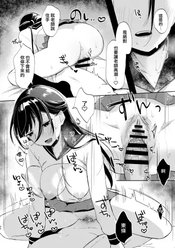 [Omitsu] Kono Gakuen ni wa Himitsu no Sakusei-bu ga Arurashii... Fhentai.net - Page 53