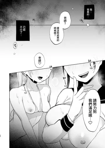 [Omitsu] Kono Gakuen ni wa Himitsu no Sakusei-bu ga Arurashii... Fhentai.net - Page 61