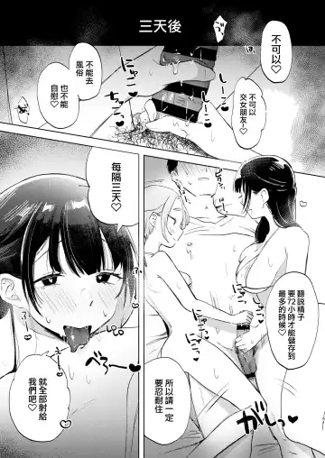 [Omitsu] Kono Gakuen ni wa Himitsu no Sakusei-bu ga Arurashii... Fhentai.net - Page 62