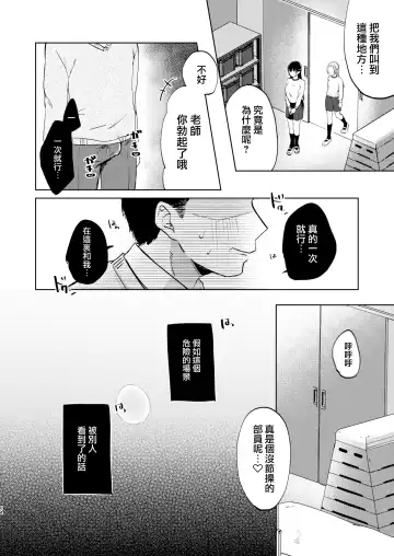 [Omitsu] Kono Gakuen ni wa Himitsu no Sakusei-bu ga Arurashii... Fhentai.net - Page 65