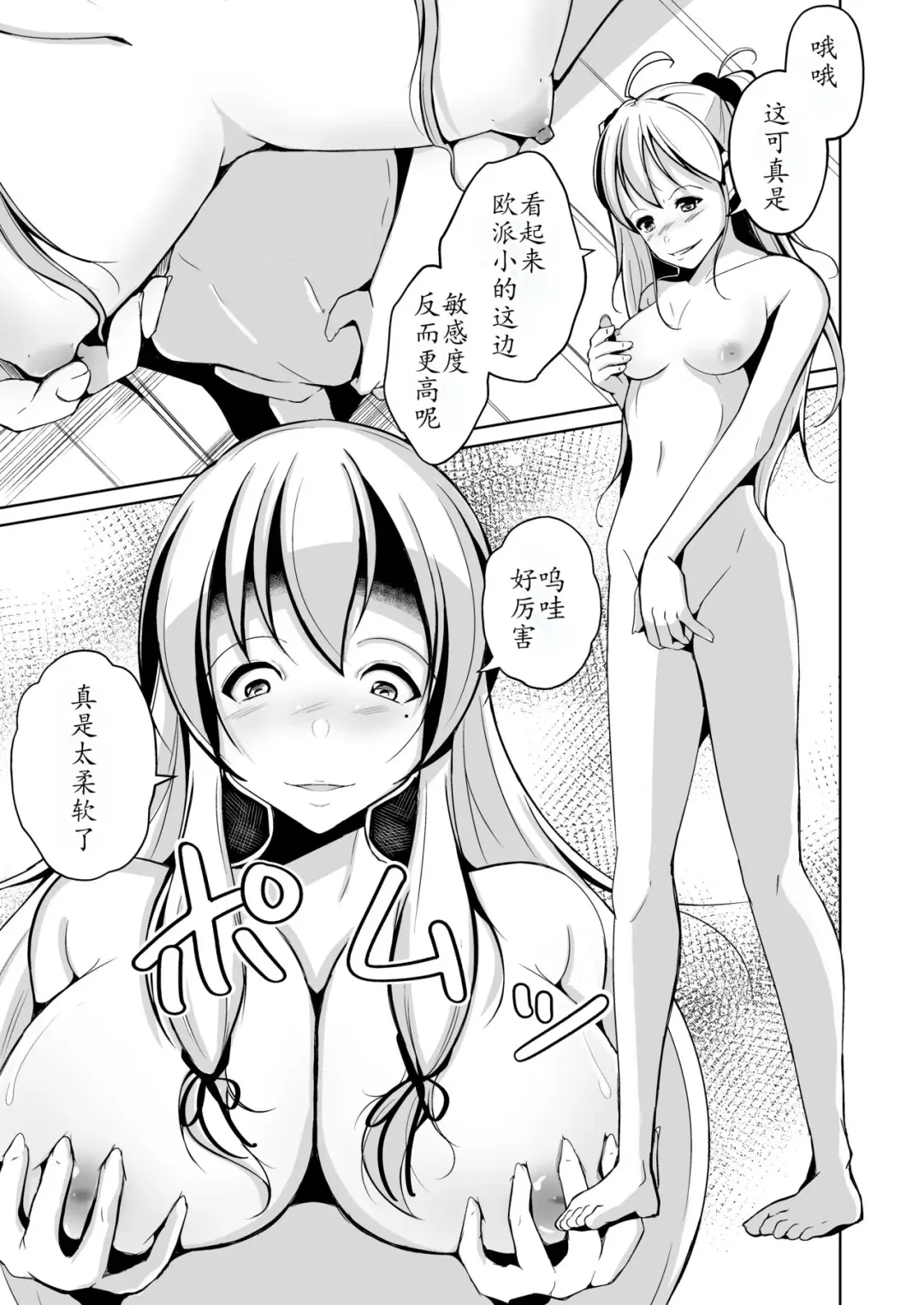 [Iwashita] Kawaka Knife Another-sp Fhentai.net - Page 5