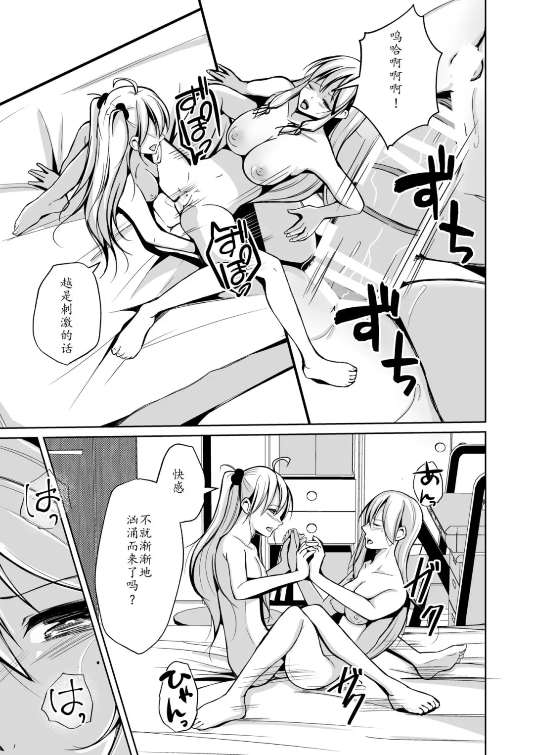 [Iwashita] Kawaka Knife Another-sp Fhentai.net - Page 9