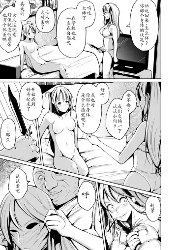 [Iwashita] Kawaka Knife Another-sp Fhentai.net - Page 3