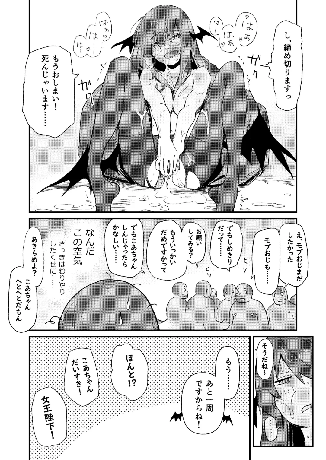 [Kawayabug] Koakuma/18+/Manga/8p Fhentai.net - Page 8