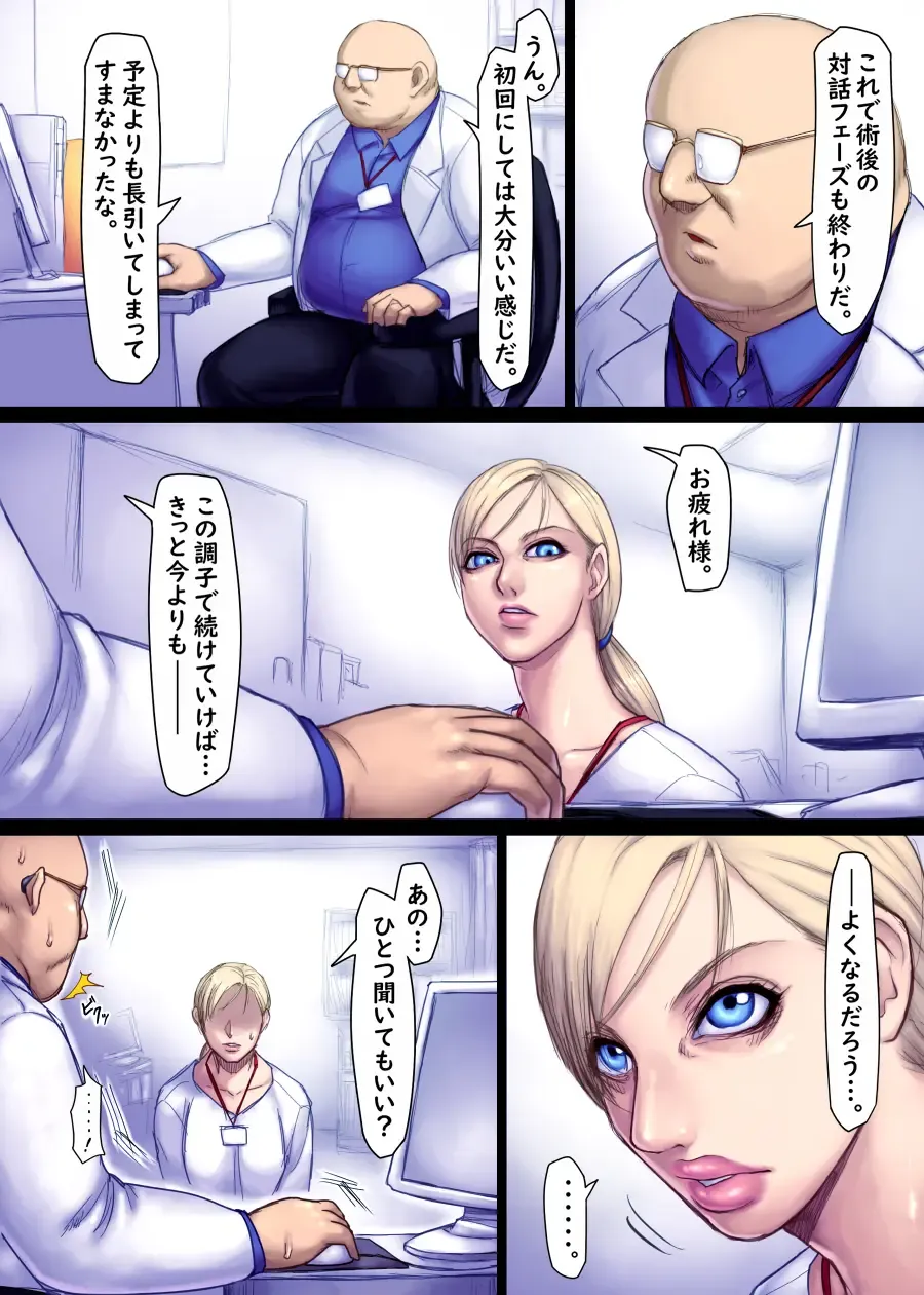 [Sawao] Jill's Rehabilitation (decensored) Fhentai.net - Page 18