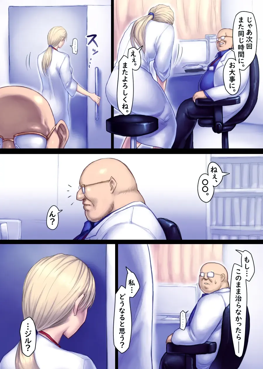 [Sawao] Jill's Rehabilitation (decensored) Fhentai.net - Page 21