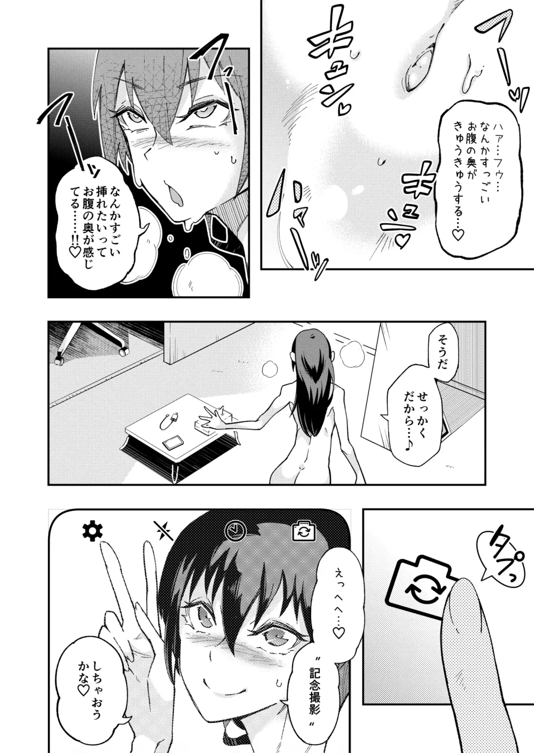 TS Hyoui (Nottori) Idol JK -Hatsuiki Shojo Acme Onanie Bottou Hen- Fhentai - Page 16