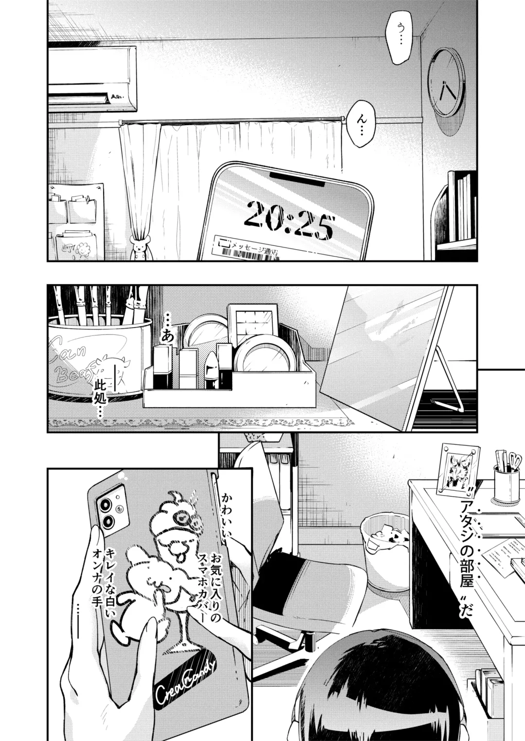 TS Hyoui (Nottori) Idol JK -Hatsuiki Shojo Acme Onanie Bottou Hen- Fhentai - Page 2