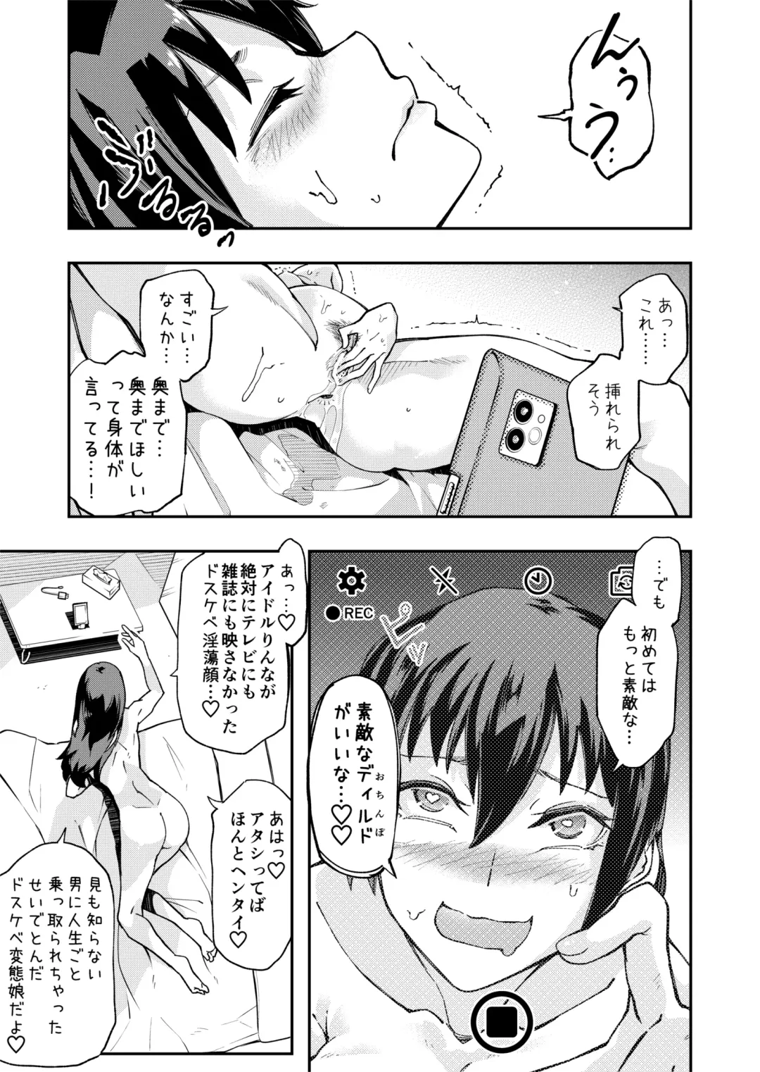 TS Hyoui (Nottori) Idol JK -Hatsuiki Shojo Acme Onanie Bottou Hen- Fhentai - Page 21
