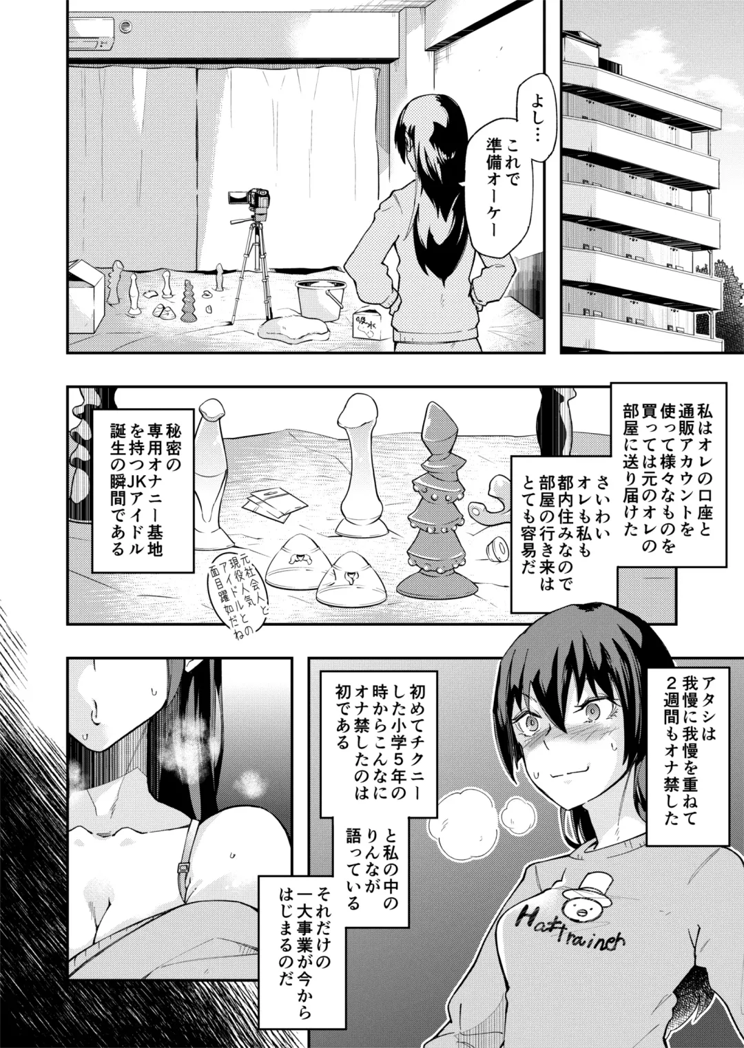 TS Hyoui (Nottori) Idol JK -Hatsuiki Shojo Acme Onanie Bottou Hen- Fhentai - Page 26