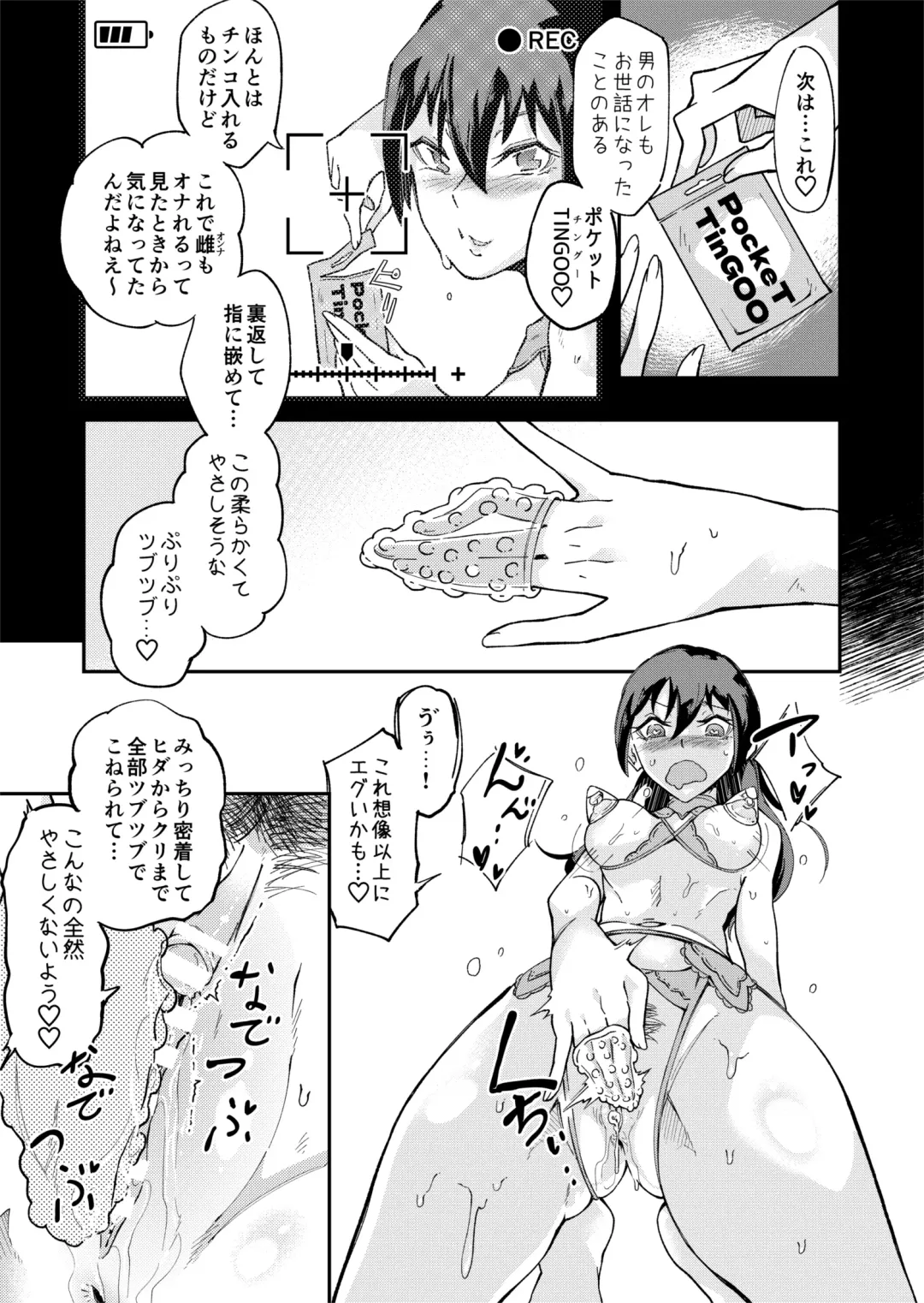 TS Hyoui (Nottori) Idol JK -Hatsuiki Shojo Acme Onanie Bottou Hen- Fhentai - Page 29